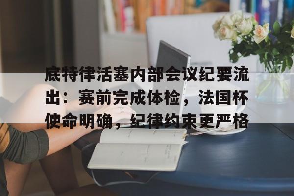 乐鱼中国官网-如果想在internet上搜索有关底特律活塞